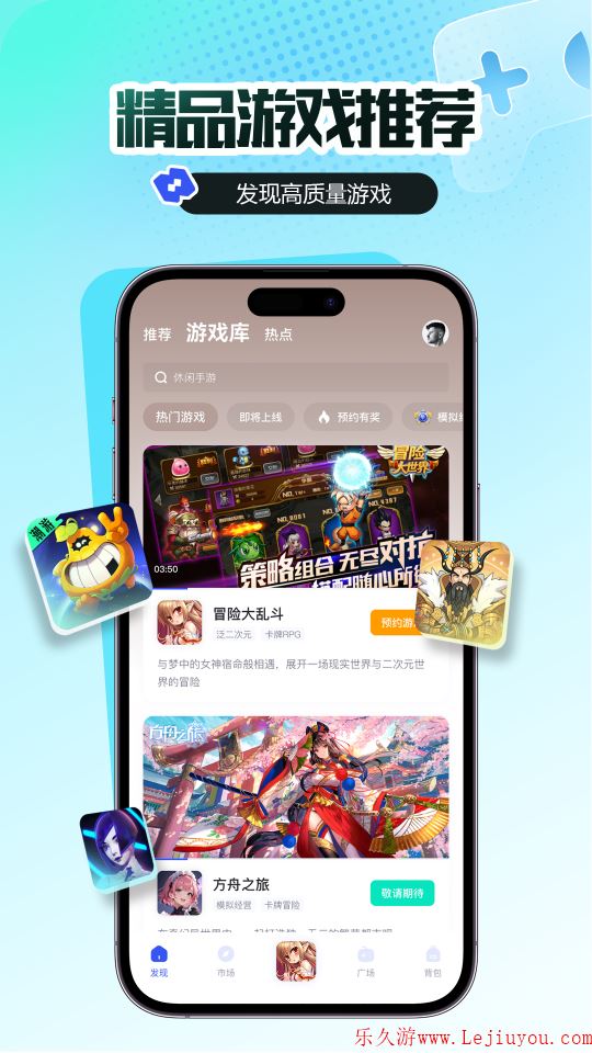 链游阁今日上线 共迎web3.0游戏数字资产交易新时代-乐久游-游戏盒子