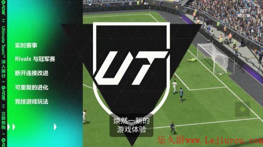 《EA Sports FC 26》全新预告 竞技玩法与系统深度展示！-乐久游-游戏盒子