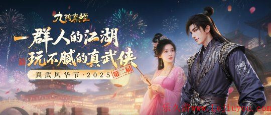 第十三宗派现身江湖 九阴真经周年资料片今日公测-乐久游-游戏盒子