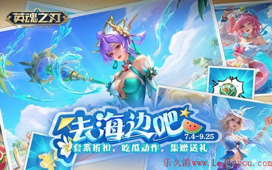 《英魂之刃》花木兰“晴风”皮肤灵动登场，多重福利劲爆来袭-乐久游-游戏盒子