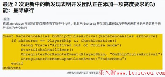 加载画面或将消失！ 传《星空》将改进星际旅行机制-乐久游-游戏盒子