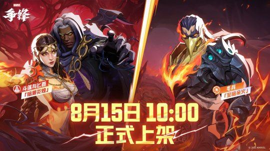《漫威争锋》全新制服即将上线！夏日主题活动延长一周！-乐久游-游戏盒子