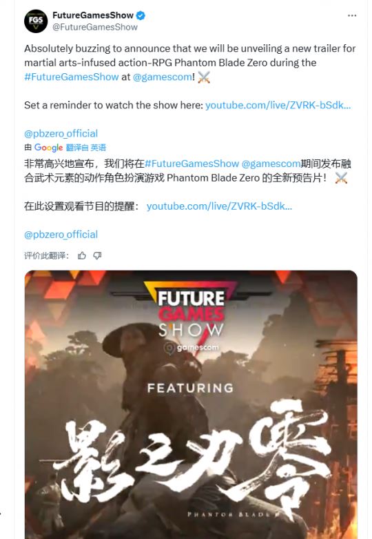 《影之刃零》亮相未来游戏展 一小时试玩与全新PV！-乐久游-游戏盒子