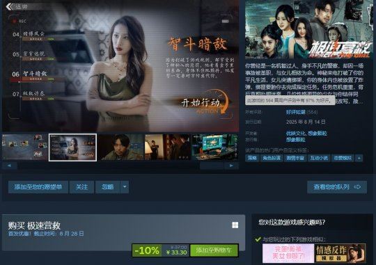 毛骗团队真人影游《极速营救》发售 Steam特别好评-乐久游-游戏盒子