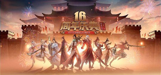 金牌玩家，一号一万！《远征OL》十六周年新区今日开启狂欢盛典！-乐久游-游戏盒子