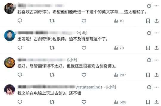《古剑》预告片国内爆火！外网评论褒贬不一 老外谨慎看好-乐久游-游戏盒子