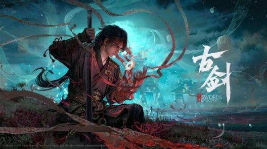 《古剑》预告片国内爆火！外网评论褒贬不一 老外谨慎看好-乐久游-游戏盒子