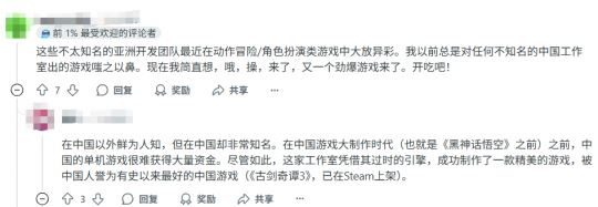 《古剑》预告片国内爆火！外网评论褒贬不一 老外谨慎看好-乐久游-游戏盒子