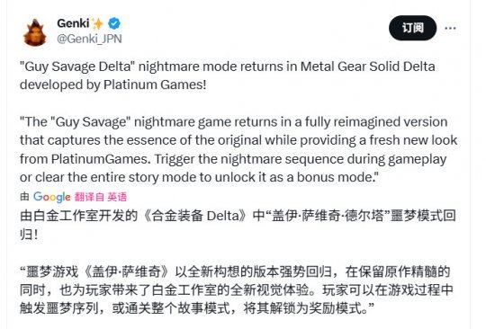 《合金装备3：重制版》将收录一个小游戏 白金打造-乐久游-游戏盒子