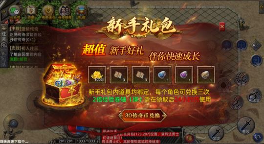 三区新服“皓月[散人专区]”8月22日火热开服-乐久游-游戏盒子
