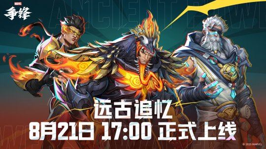 《漫威争锋》全新活动正式上线！新一期美术开发者更新放出！-乐久游-游戏盒子