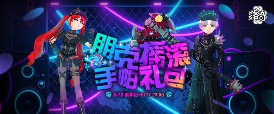 《洛奇》独特锋芒 朋克摇滚服饰震撼登场！-乐久游-游戏盒子