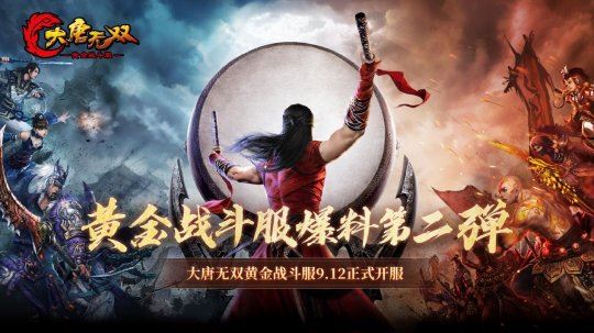 回归2013版本精髓，黄金战斗服爆料第二弹-乐久游-游戏盒子