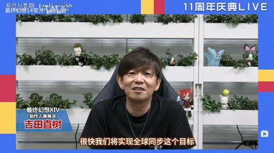 盛趣游戏《FF14》11周年热闹不断 多重联动走进光战生活-乐久游-游戏盒子