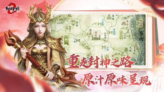 《封神榜2》8月28日开测在即，五大独家特色前瞻-乐久游-游戏盒子