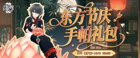 《洛奇》灯火交织 东方节庆服饰潇洒登场-乐久游-游戏盒子