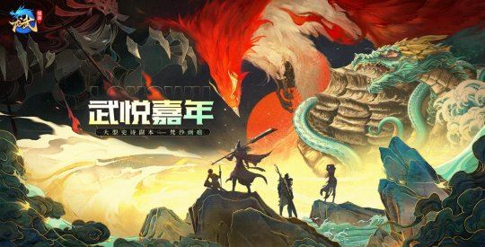 《龙武》端游十五周年庆典今日启幕  大型史诗秘境携手多个感恩福利震撼来袭！-乐久游-游戏盒子