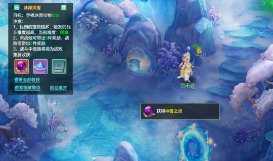《幻唐志》好友圈功能回归，全新地图”永冻冰原“寻宝探索选奖励！-乐久游-游戏盒子