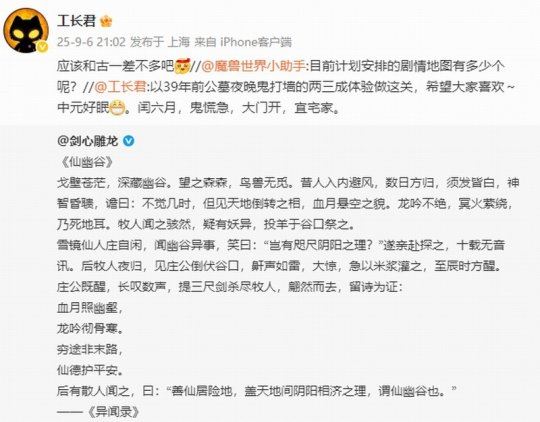 工长君：《剑心雕龙》剧情地图量与《古剑1》相当-乐久游-游戏盒子