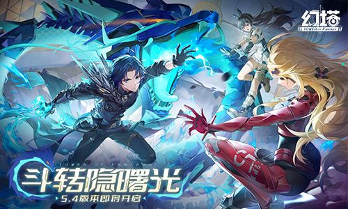 向布莱顿出发 《幻塔》5.4全新版本9月25日开启